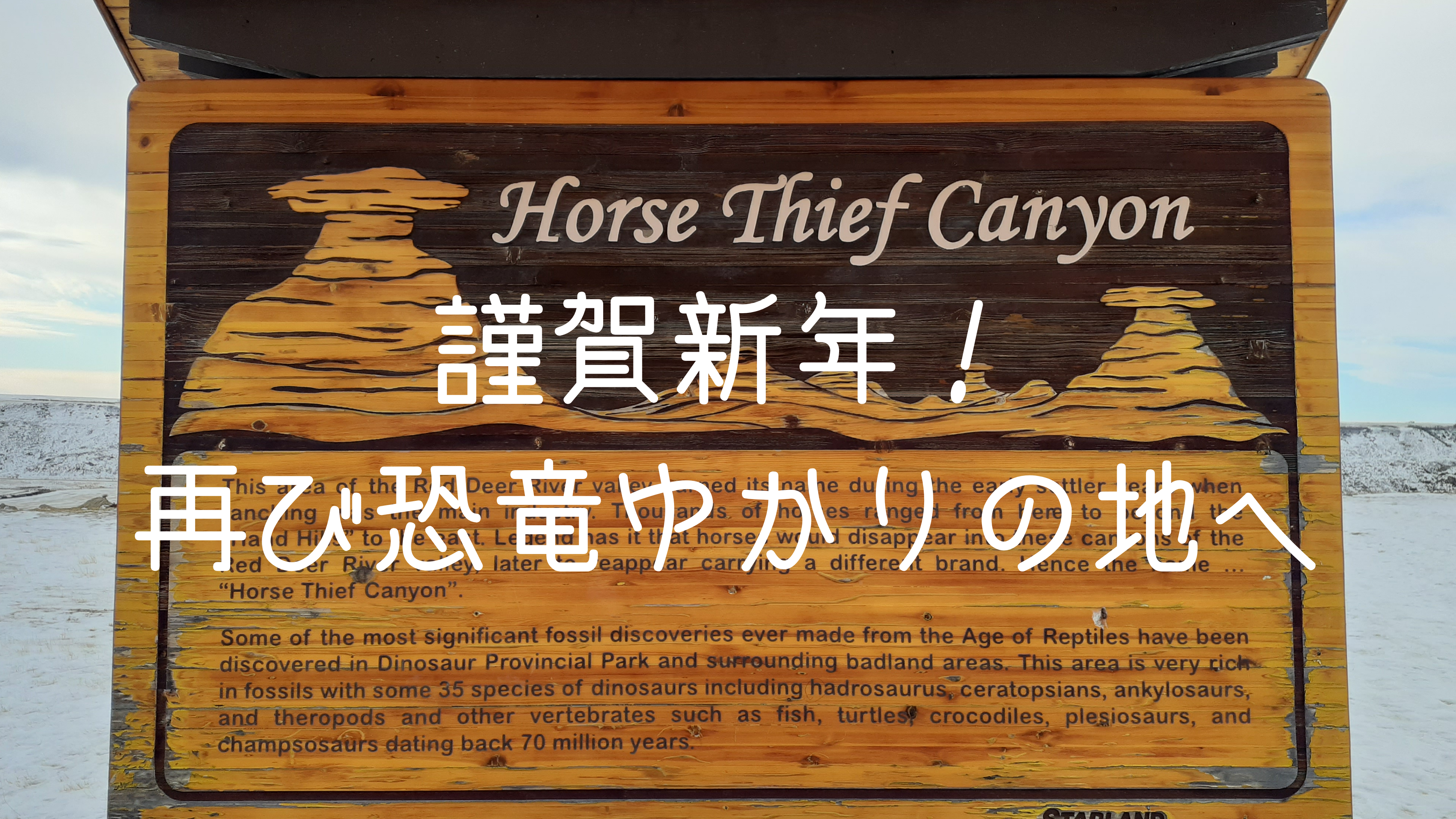 Horse Thief Canyon Sign