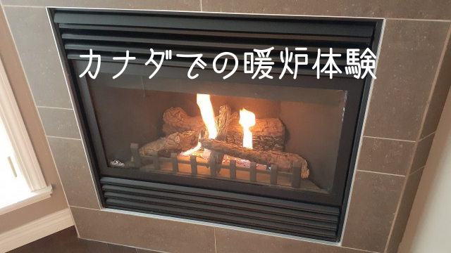 Gas Fireplace