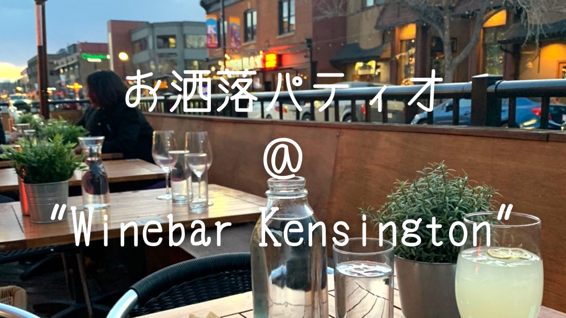 Winebar Kensington Thumbnail