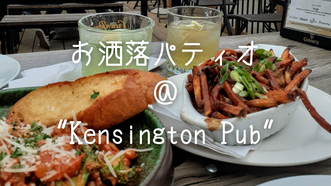 Kensington Pub Thumbnail